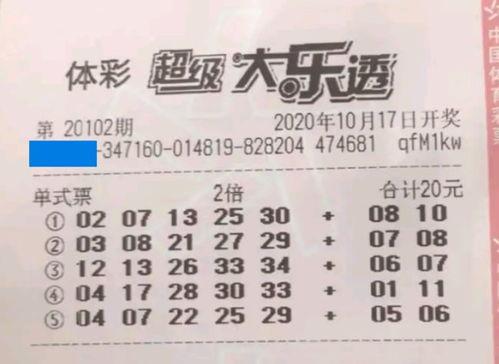 齐鲁大乐透开奖结果,惊喜连连，大奖花落谁家？