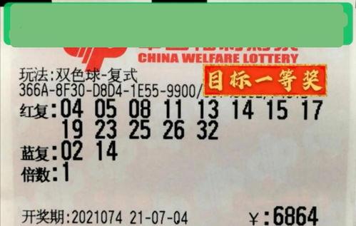 福彩076期开奖结果,惊喜连连，大奖花落谁家？