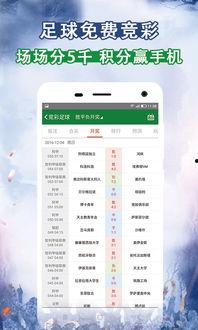 竞彩篮球充值,轻松掌握充值技巧，畅享赛事激情