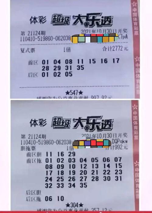 大乐透124期开奖结果,惊喜连连，大奖花落谁家？