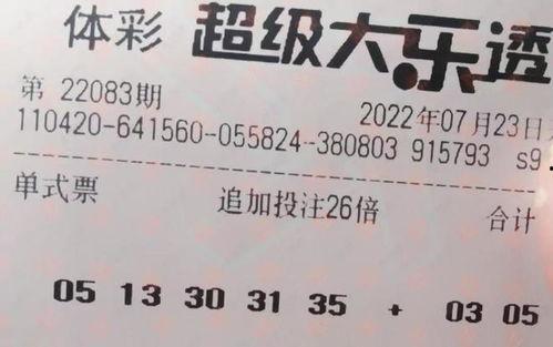 大乐透开奖后区最大,惊喜连连，幸运之门再次开启