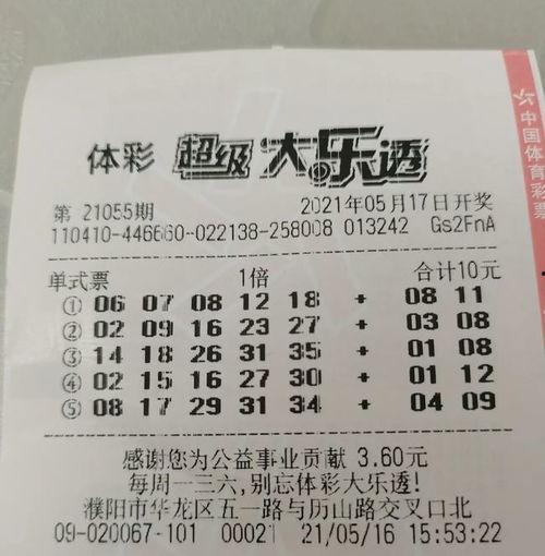 大乐透71开奖结果,惊喜连连，大奖花落谁家？