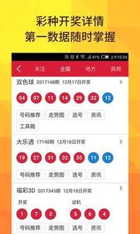 双色球开奖结果大乐透,幸运号码揭晓，大奖花落谁家？