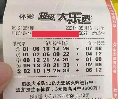 大乐透查询开奖公告,揭晓幸运号码，大奖花落谁家？